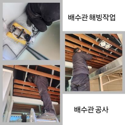 마포구 배수관 해빙·배수관 공사