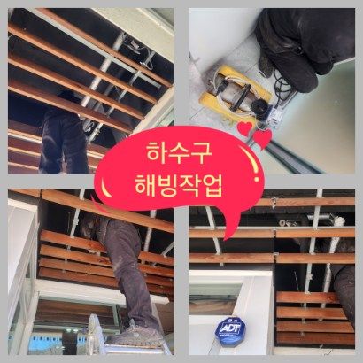 마포구 하수구 해빙작업